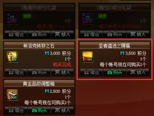 dnf红眼护石完美毕业2022-现在dnf红眼的装备推荐都是什么