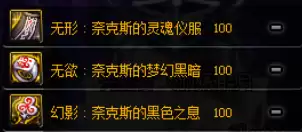 dnf红眼护石完美毕业2022-现在dnf红眼的装备推荐都是什么