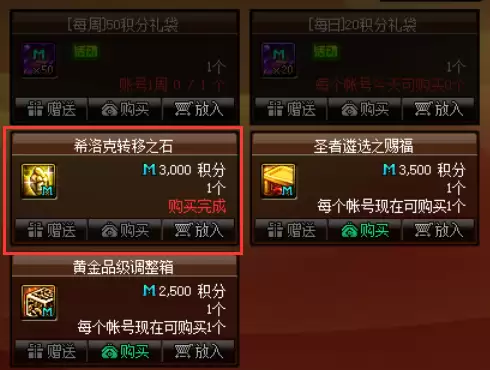 dnf红眼护石完美毕业2022-现在dnf红眼的装备推荐都是什么