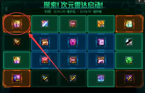 dnf红眼护石完美毕业2022-现在dnf红眼的装备推荐都是什么