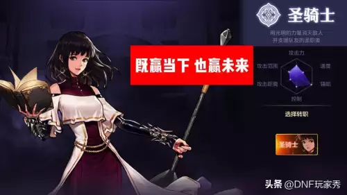 dnf平民玩家玩什么职业好-DNF固伤职业大全