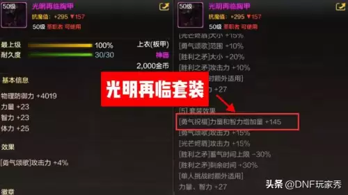 dnf平民玩家玩什么职业好-DNF固伤职业大全
