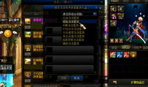 dnf忘了哪个区有角色-dnf搬砖角色推荐2024