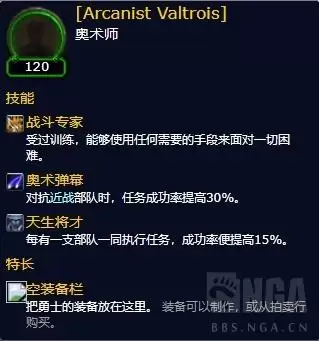 魔兽世界追随者获取-魔兽世界追随者地下城