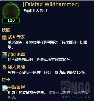 魔兽世界追随者获取-魔兽世界追随者地下城