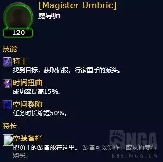 魔兽世界追随者获取-魔兽世界追随者地下城