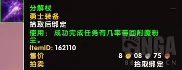 魔兽世界追随者获取-魔兽世界追随者地下城