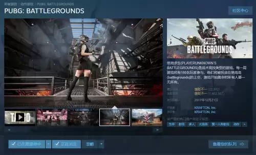 pubg正式服叫什么名字-绝地求生正式服名字