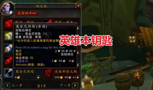 魔兽世界黑暗神殿什么时候开的-魔兽世界月神殿在哪里