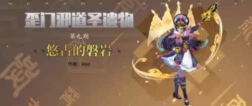 原神岩套四件套效果怎么理解-磐岩套的奇妙用法