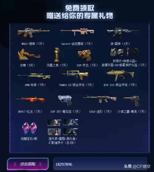 cf王者之圣多少钱-穿越火线王者之圣