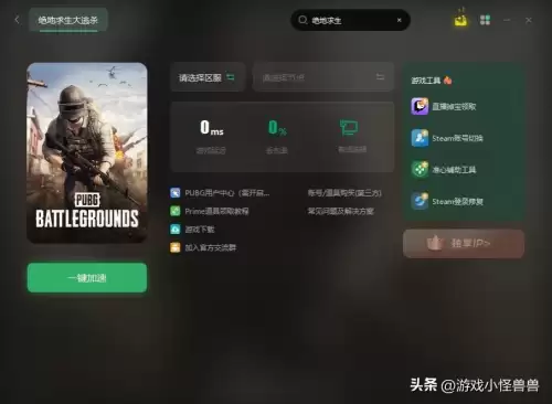 绝地求生怎么设置长按瞄准-如何设置长按开镜