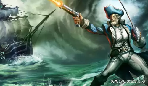 英雄联盟老船长-英雄联盟S11新英雄玩法介绍