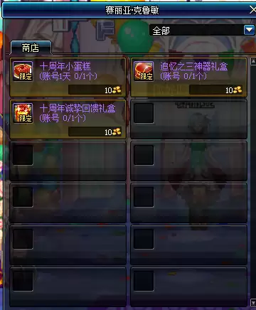 dnf十周年奖励公布时间-DNF六周年活动
