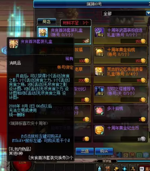 dnf十周年奖励公布时间-DNF六周年活动