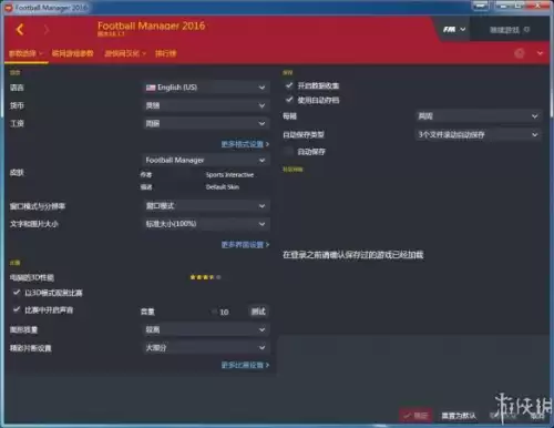 足球经理零壹汉化版-足球经理2018中文版零壹汉化