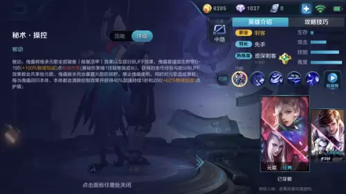 元歌技能图片-元歌技能详细介绍