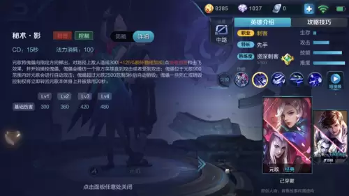 元歌技能图片-元歌技能详细介绍