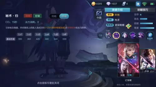元歌技能图片-元歌技能详细介绍
