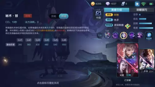 元歌技能图片-元歌技能详细介绍
