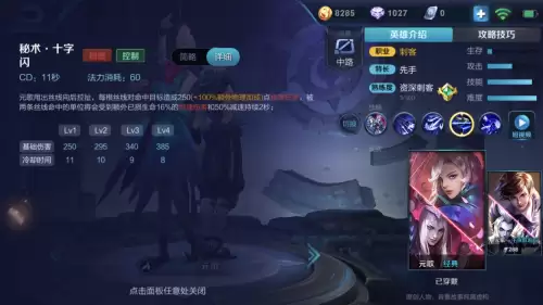 元歌技能图片-元歌技能详细介绍