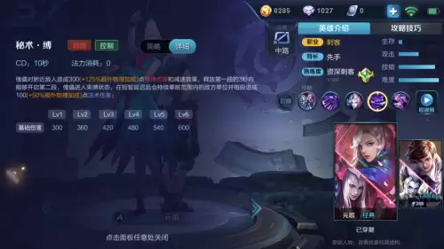 元歌技能图片-元歌技能详细介绍