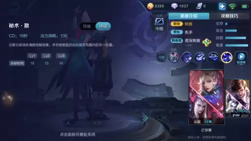 元歌技能图片-元歌技能详细介绍