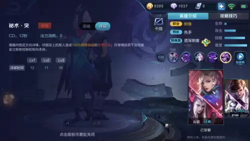 元歌技能图片-元歌技能详细介绍