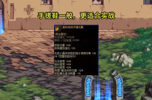 dnf红眼大十字是什么技能-DNF红眼技能加点