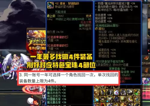 dnf强化保护卷没得产出了吗-dnf增幅保护卷什么时候出的