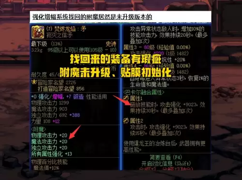 dnf强化保护卷没得产出了吗-dnf增幅保护卷什么时候出的