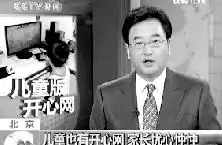 摩尔庄园要人脸识别吗-摩尔庄园实名认证