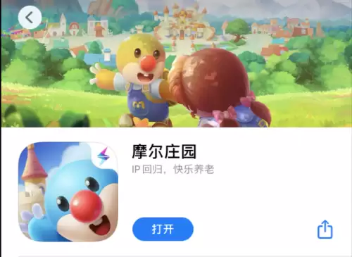 摩尔庄园要人脸识别吗-摩尔庄园实名认证