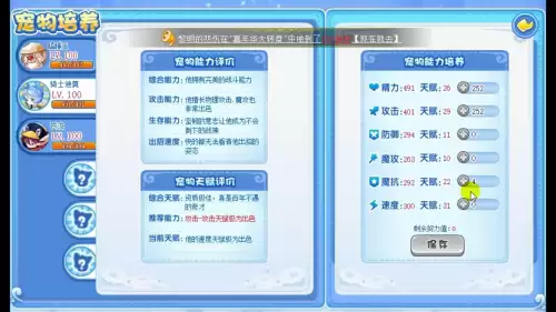 洛克王国星辰塔第六层立春怎么打-洛克王国星辰塔第七层打法