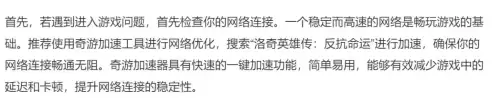 洛奇英雄传无法认证服务器状态-洛奇英雄传安装程序已损坏