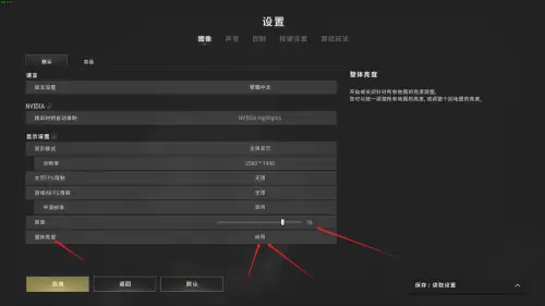 端游吃鸡渲染比例调多少-吃鸡画面品质和帧数设置