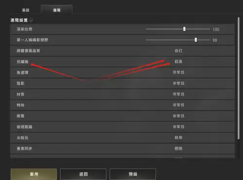 端游吃鸡渲染比例调多少-吃鸡画面品质和帧数设置