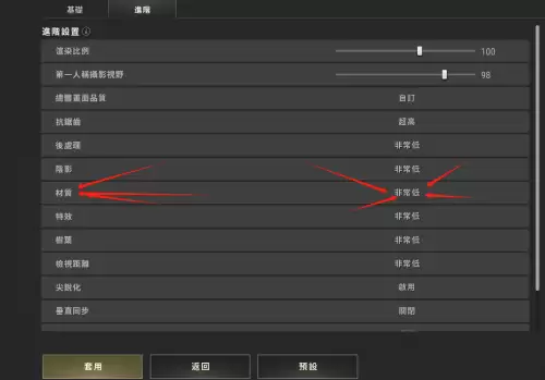 端游吃鸡渲染比例调多少-吃鸡画面品质和帧数设置