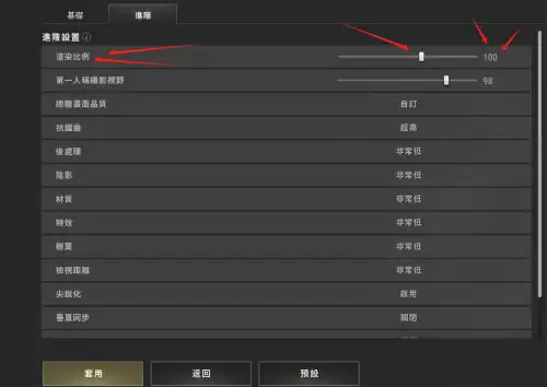端游吃鸡渲染比例调多少-吃鸡画面品质和帧数设置
