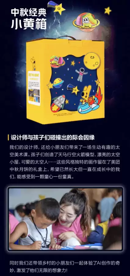 英雄联盟月饼礼盒-中秋月饼礼盒创意