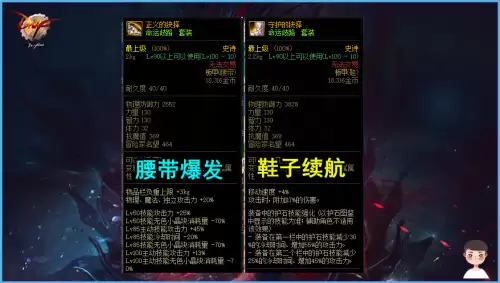 dnf歧路套有哪些-dnf歧路套适合哪些职业