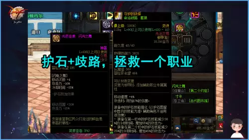 dnf歧路套有哪些-dnf歧路套适合哪些职业