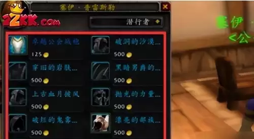 魔兽世界古拉姆在哪-幽暗城传家之宝买什么