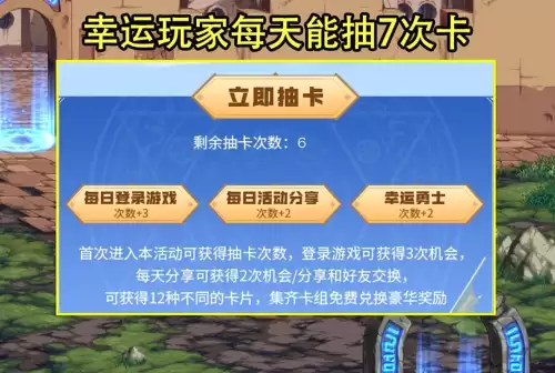 dnf集卡活动幸运勇士-DNF集卡活动
