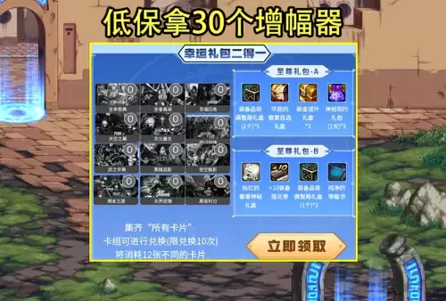 dnf集卡活动幸运勇士-DNF集卡活动