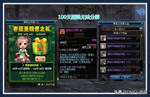 dnf天十染色-dnf天10是金色好看还是白色