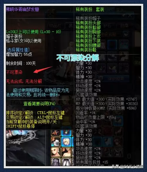 dnf天十染色-dnf天10是金色好看还是白色