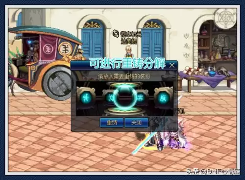 dnf天十染色-dnf天10是金色好看还是白色