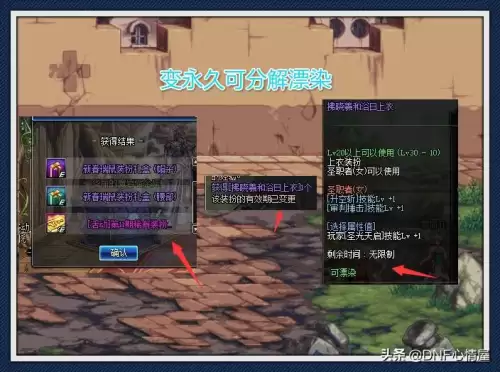 dnf天十染色-dnf天10是金色好看还是白色