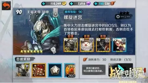 剑灵分解迷宫陷阱装置-剑灵螺旋迷宫怎么进